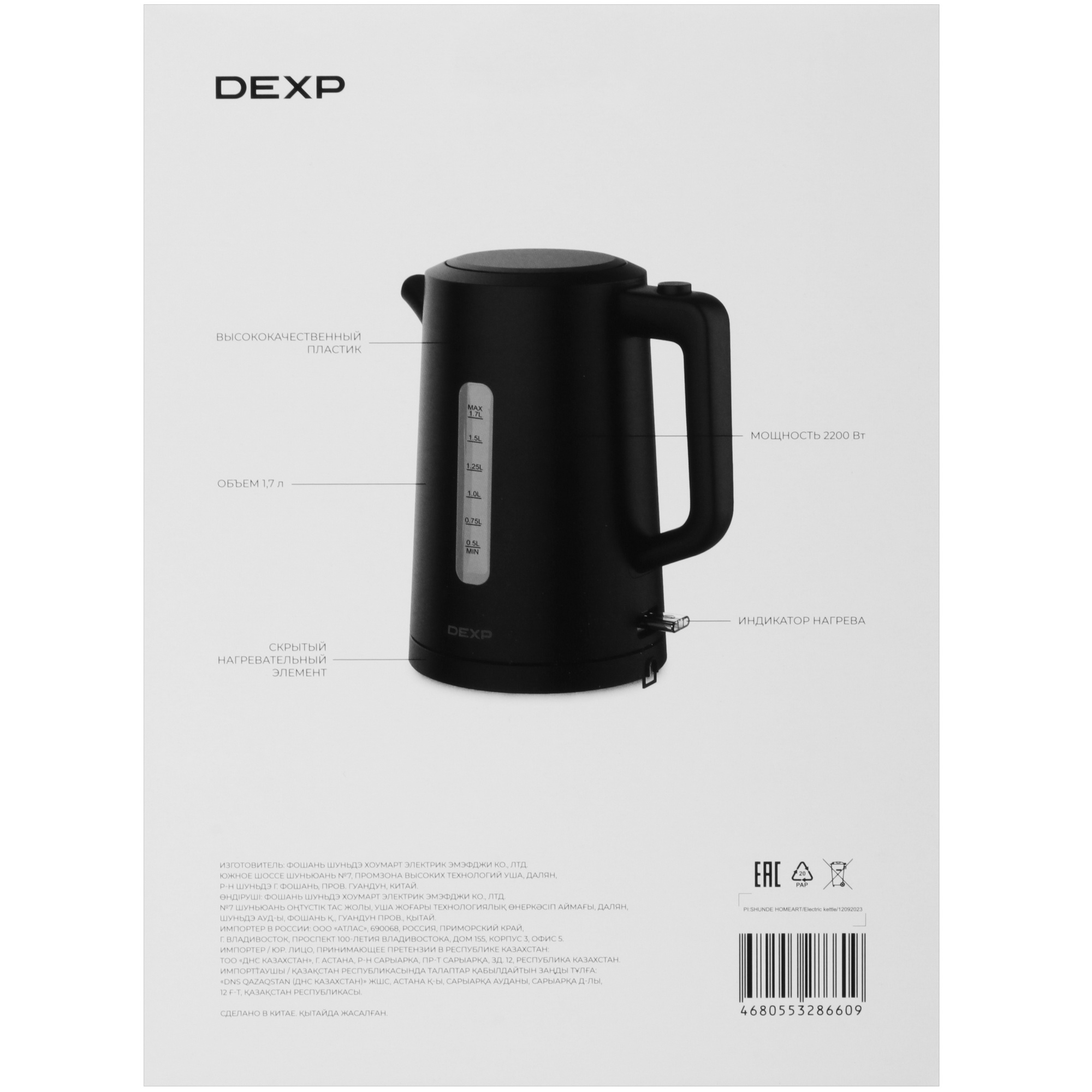 9028687 Электрочайник DEXP EK-PB17 черный STDN-0030965 - Вид №6