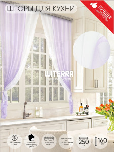 90060741 Комплект штор Лидия 46130, 160 см STLM-0097467 WITERRA