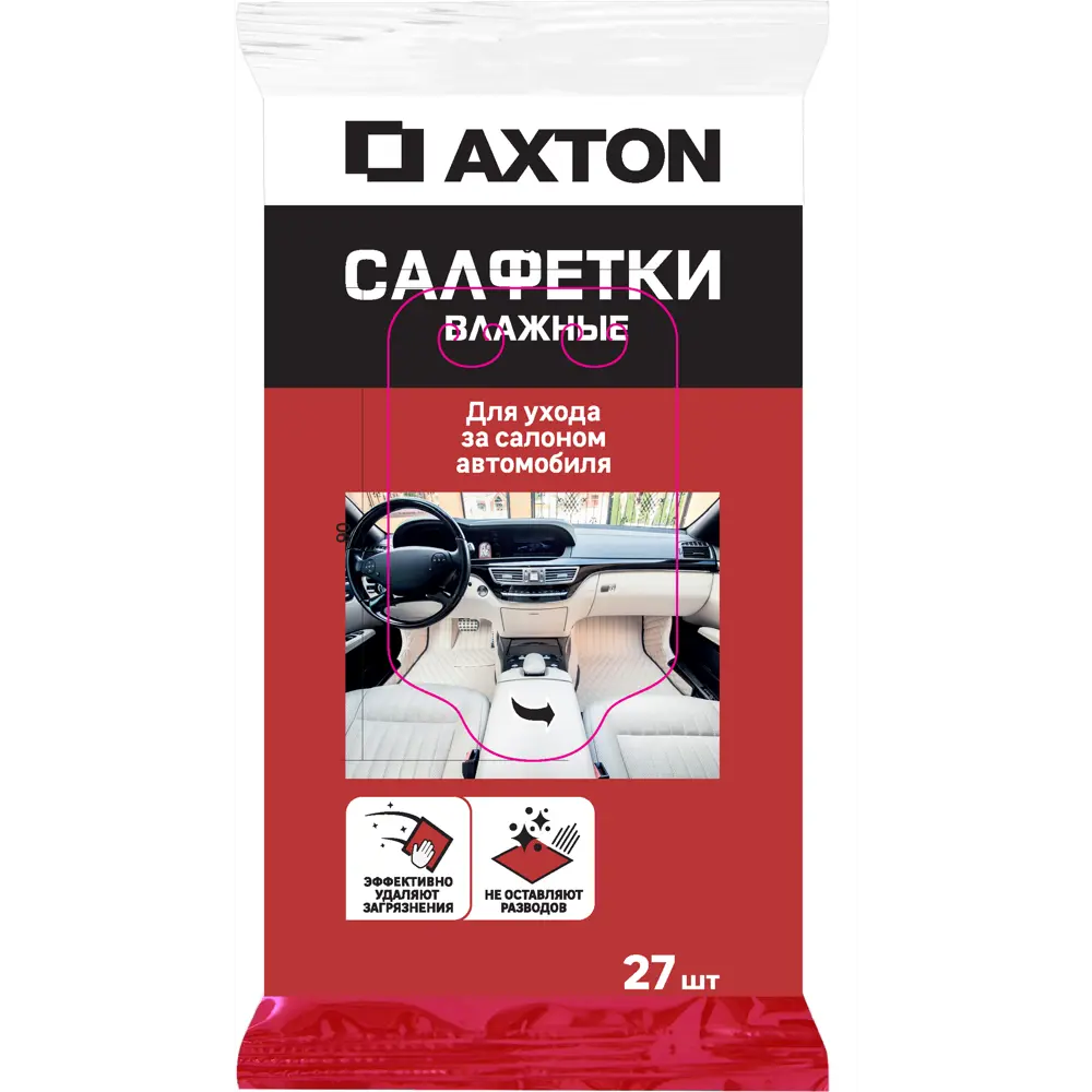 88914783 Салфетки влажные интерьерные Axton 27 шт STLM-1072919 Santreyd 
