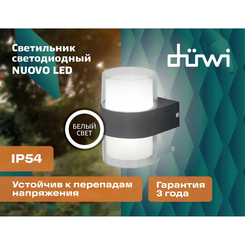 Настенный светильник DUWI Nuovo для уличного освещения 86793609 STLM-0071706 - Вид №9