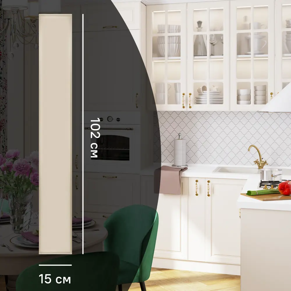 KONSENSA Фасад кухонный Оксфорд 15×102 см бежевый МДФ 89366062 STLM-1583164