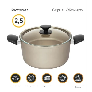 91319184 Кастрюля алюминиевая Катюша 20 см 2.5 л Жемчуг стеклянная крышка STLM-1448444