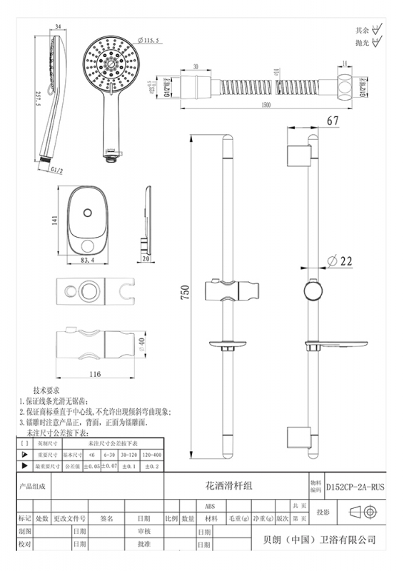 Душевой комплект LINE D152CP-2A-RUS bravat - Вид №1