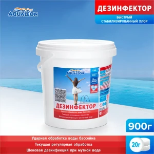 91697988 Дезинфектор быстрый хлор Aqualeon 0102 в таблетках по 20 г 0.9 кг STLM-0957301