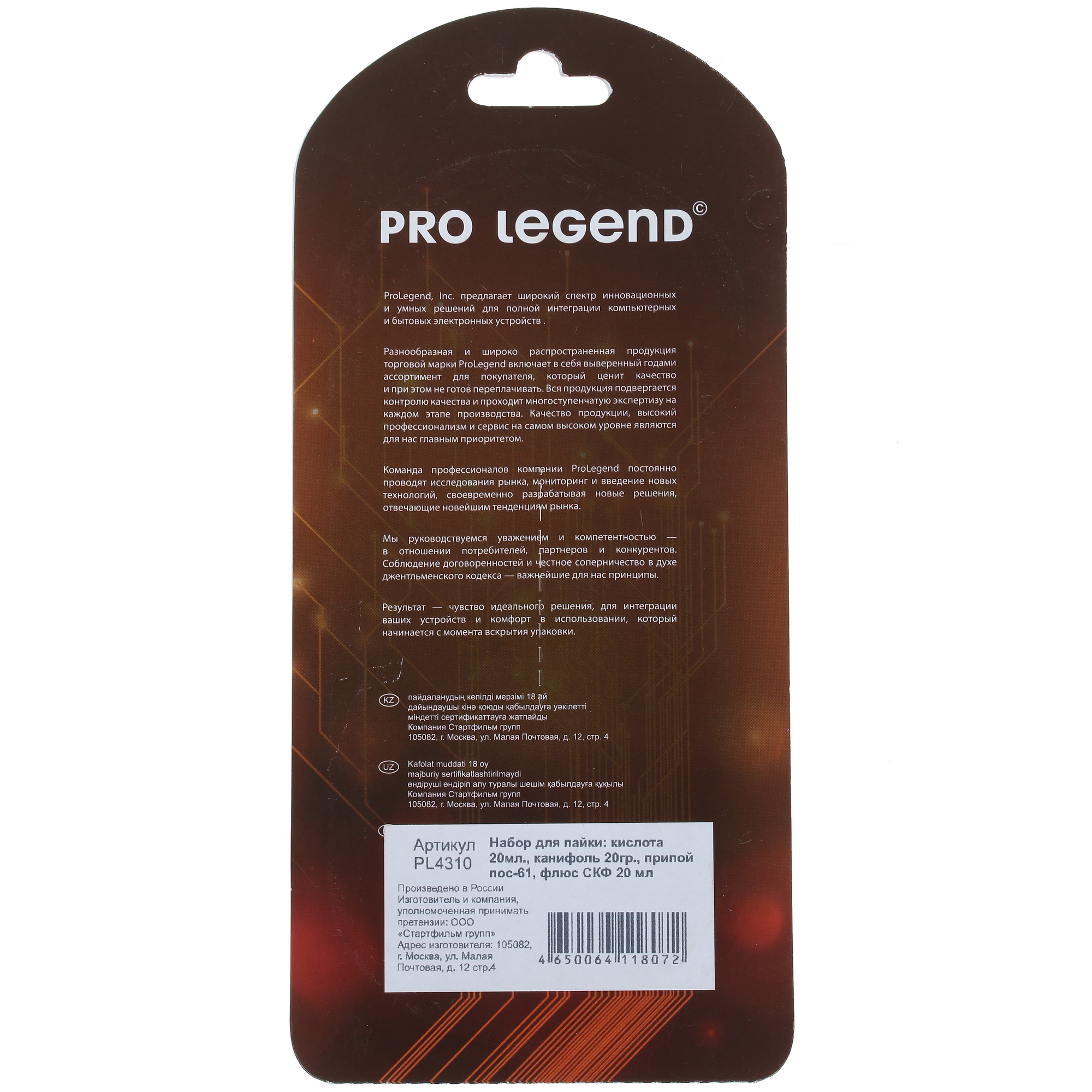 Набор для пайки Pro Legend PL4310 1266312 STDN-0030741 - Вид №1