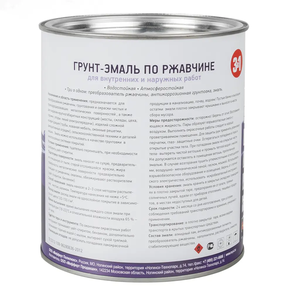 Эмаль по ржавчине 3в1 цвет чёрный 2.7 кг PROFILUX STLM-2200410 - Вид №1