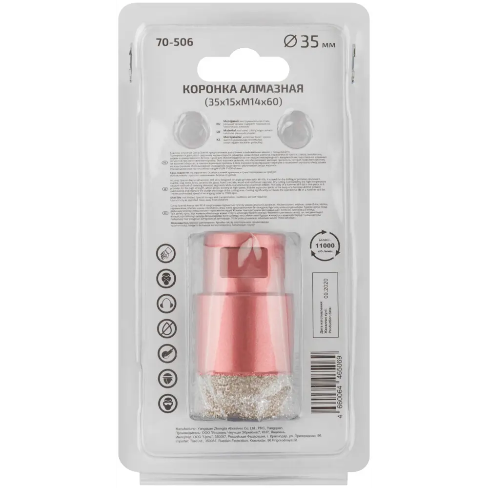 Коронка по керамограниту M14 Cutop 35 мм STLM-2071919 - Вид №4