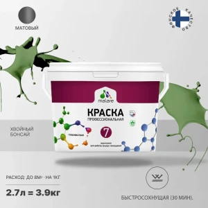 91975288 Краска интерьерная Malare Professional Euro №7 быстросохнущая матовая цвет хвойный бонсай 2.7 л STLM-1508639