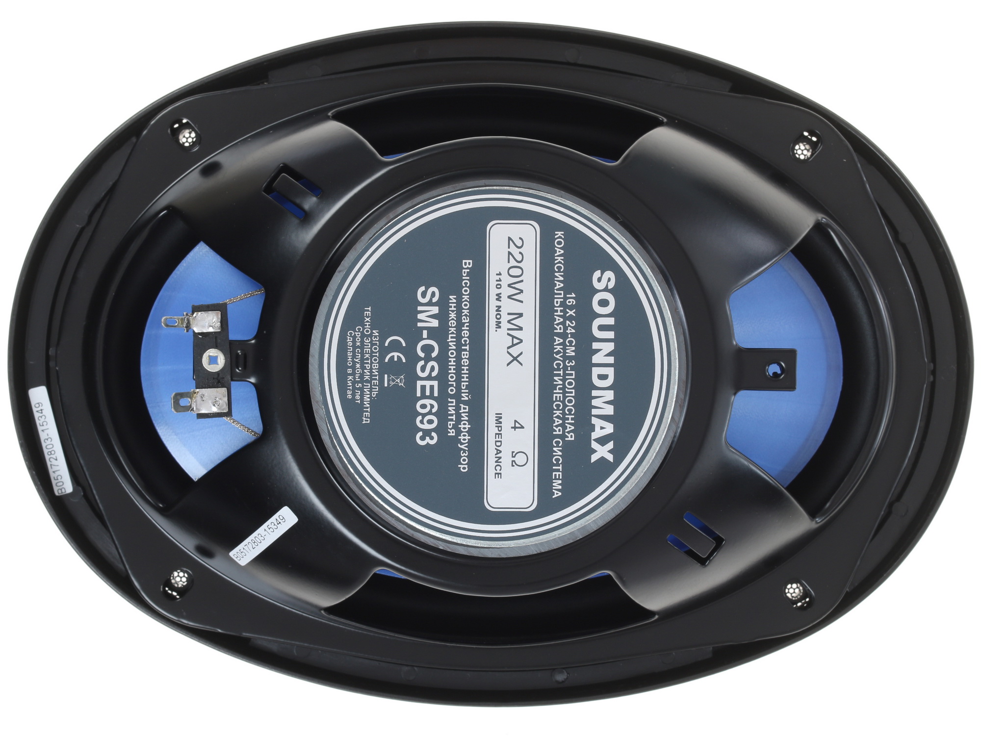 1111404 Коаксиальная акустическая система Soundmax SM-CSE693 STDN-0140969 - Вид №2