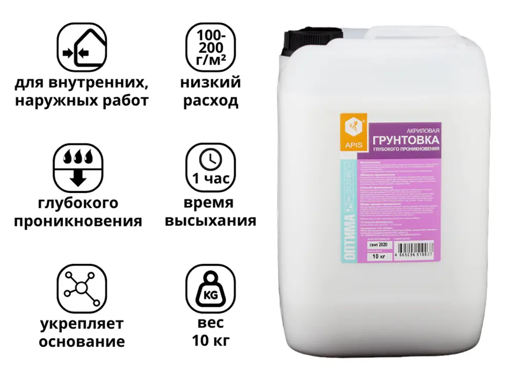 91520157 Грунтовка глубокого проникновения Apis Оптима цвет белый канистра 10 л STLM-1017660