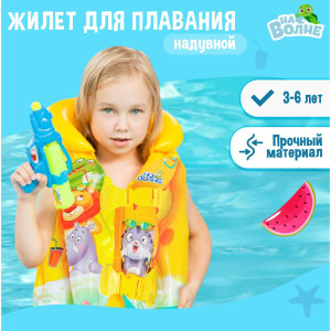 91154943 Жилет надувной 7450128 детский 43 см STLM-0502870 НА ВОЛНЕ