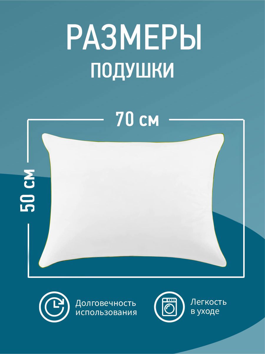 90999588 Подушка ОХК-57-1-комфорт плюс/белый, 50x70 см, полиэфирное волокно STLM-0432475 OL-TEX