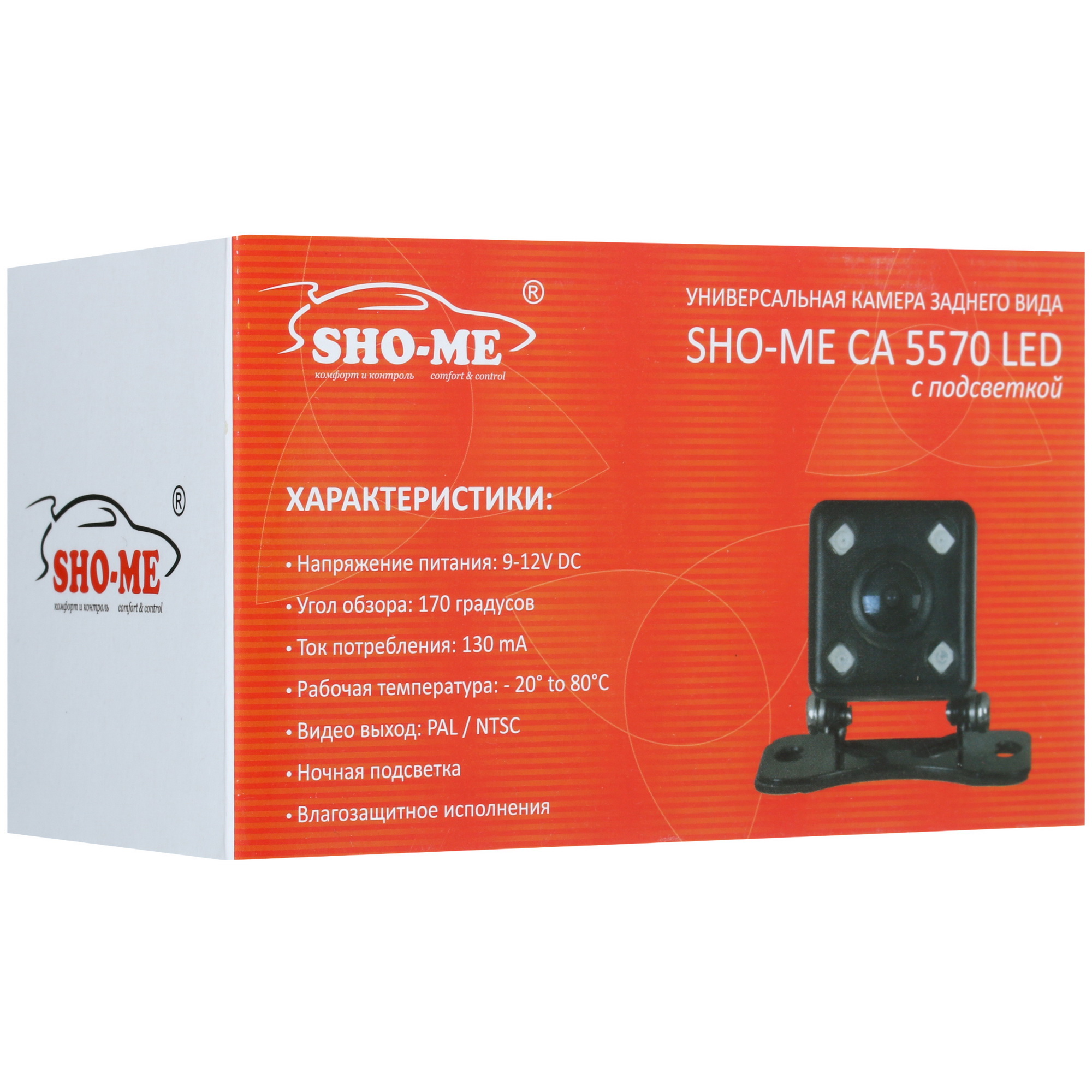 8131258 Камера заднего вида Sho-Me CA-5570 LED STDN-0113664 - Вид №4