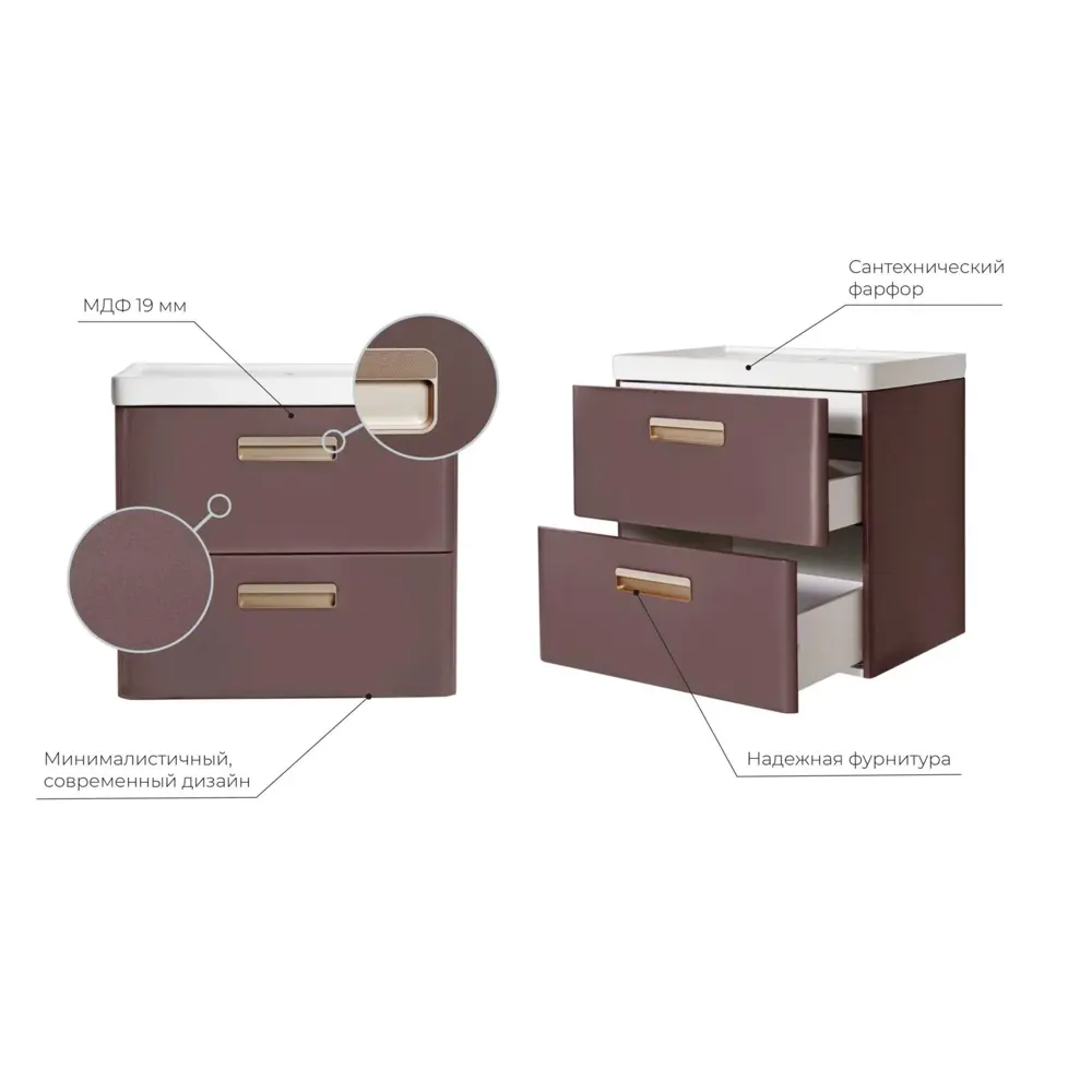 Santreyd Гарда — подвесная тумба с раковиной 80 см, 2 ящика, коричневая 89390144 STLM-1519170 - Вид №1