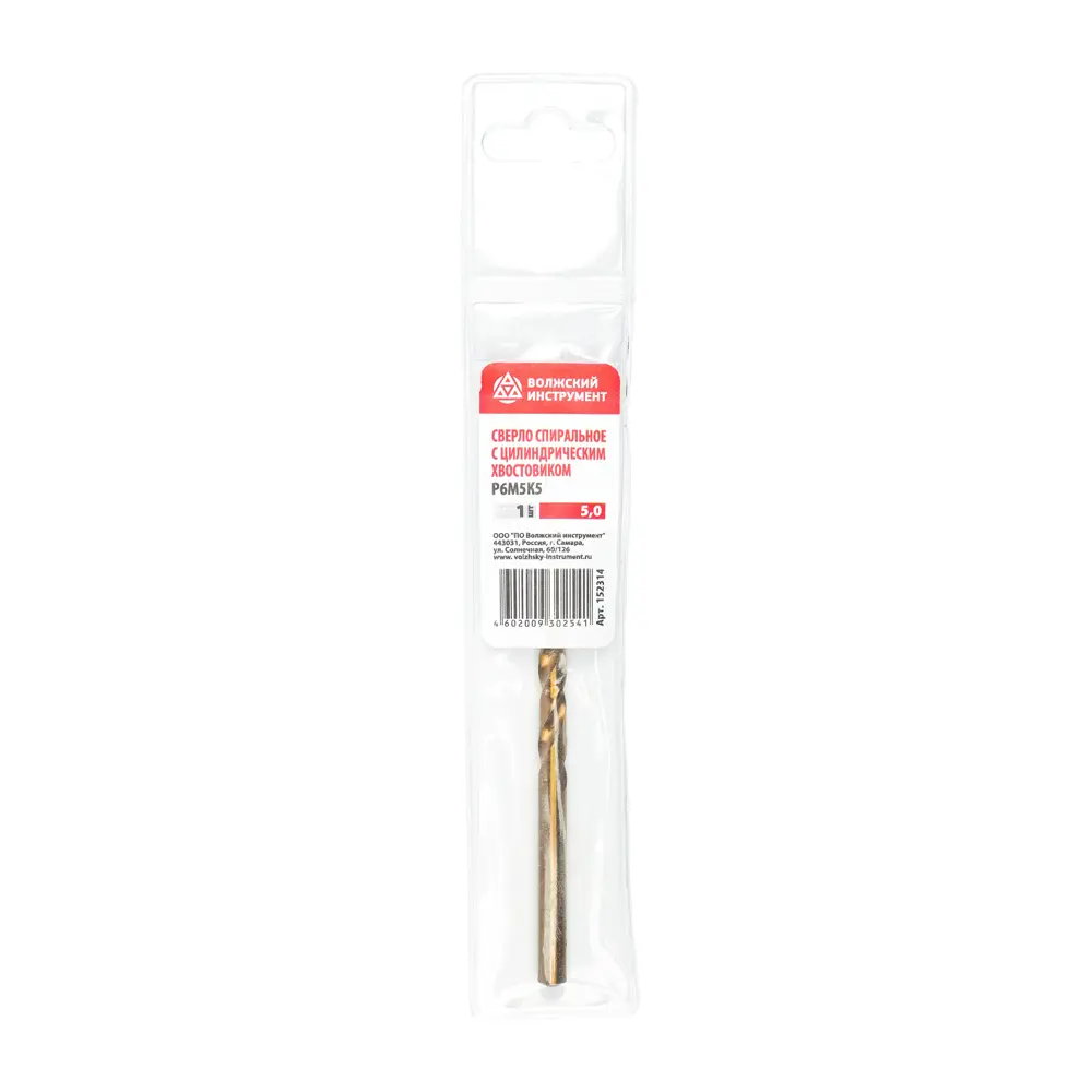Сверло по металлу Волжский Инструмент 5 мм для нержавеющей стали 89399940 STLM-1578254 - Вид №3