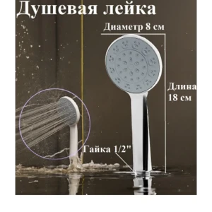 91937246 Лейка для душа Griale GR9931282 1 режимная цвет хром STLM-1538001