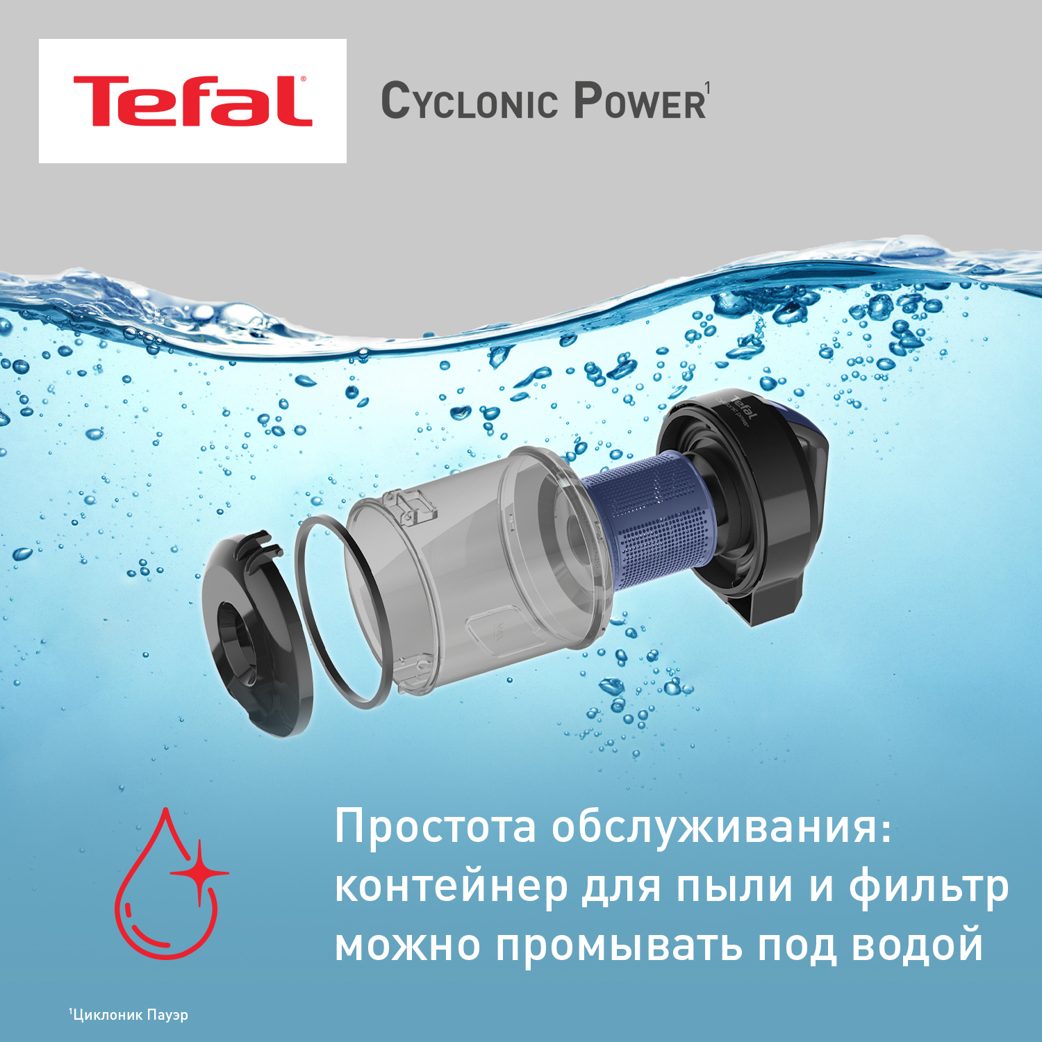 9267007 Пылесос Tefal Cyclonic Power TW1931RH синий STDN-0039288 - Вид №9
