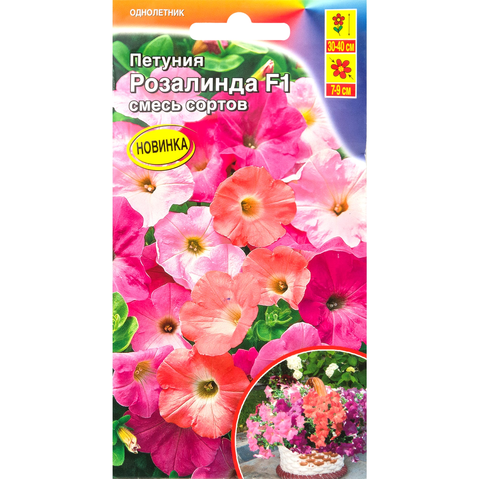 83495461 Семена Петуния «Розалинда» микс F1 Santreyd 