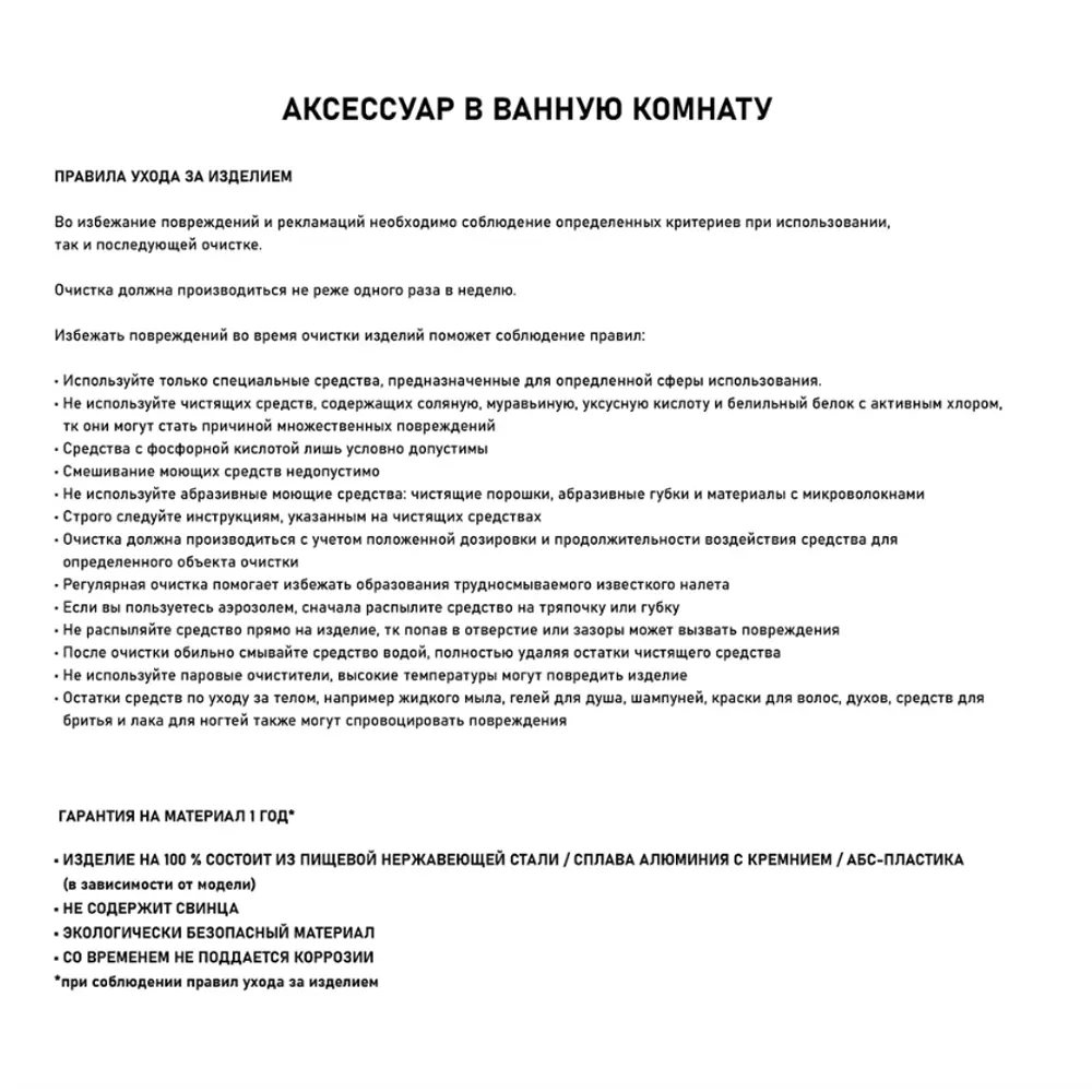 91607082 Вешалка для ванной комнаты Санакс 1215 с пятью подвижными цвет хром STLM-0974611