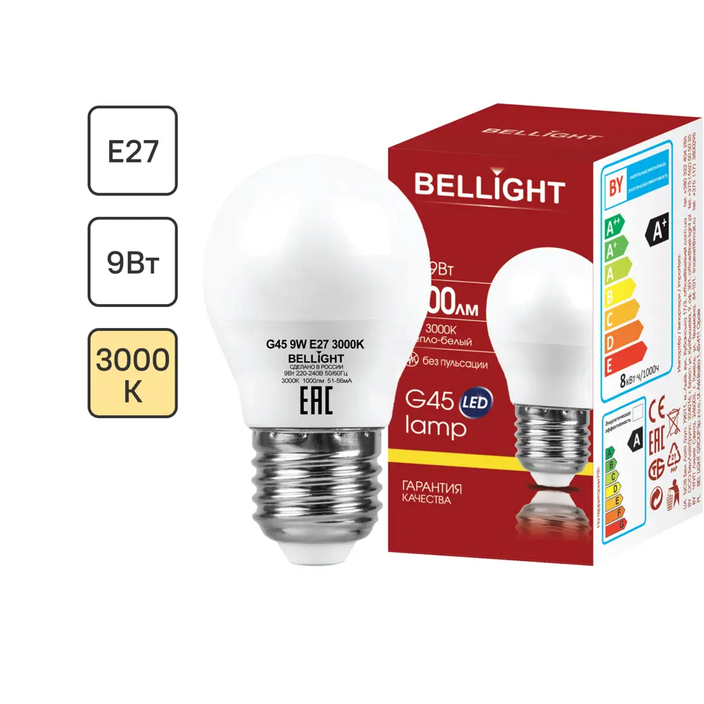 Светодиодная лампа BELLIGHT E27 шар 9Вт теплый белый свет 86170856 STLM-0066653