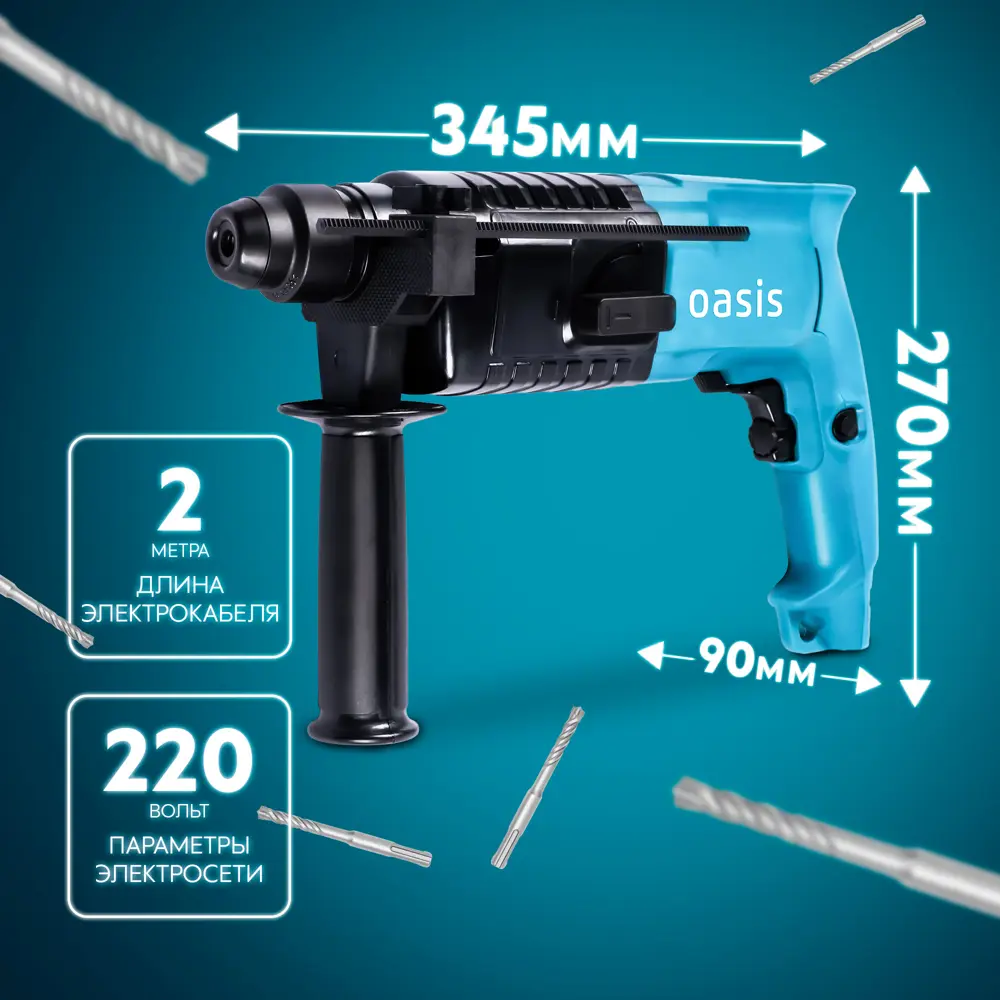 Перфоратор сетевой SDS-plus Oasis PR-65, 650 Вт, 2.8 Дж 89361061 STLM-2114775  - Вид №5