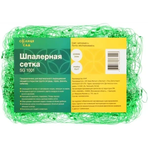 90972016 Сетка шпалерная Солнце Сад 2x5м STLM-0954429