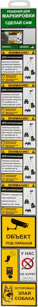 82112552 Наклейка «Окна» 600x65 мм полиэстер STLM-0019346
