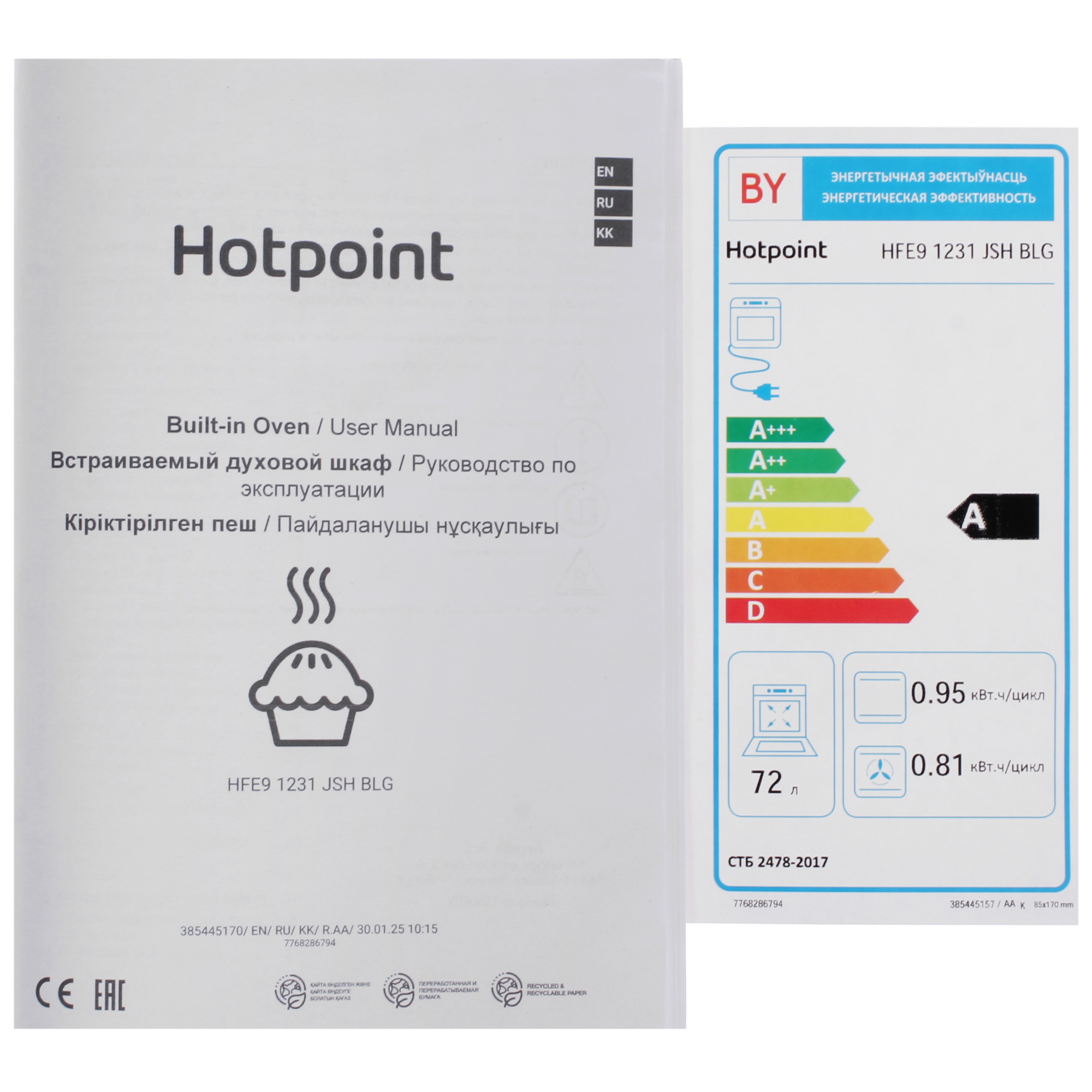 9241419 Электрический духовой шкаф Hotpoint HFE9 1231 JSH BLG черный STDN-0143819 - Вид №9