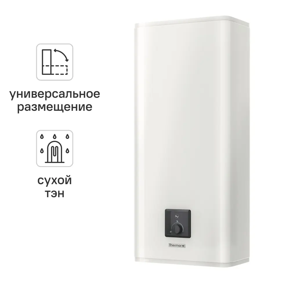 Накопительный водонагреватель электрический 65 л Thermor Onix Essential 80 241170 2.5 кВт эмалированная сталь сухой ТЭН 85126646 STLM-2003658 