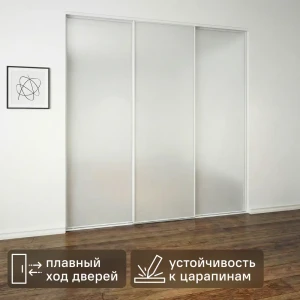 Дверь-купе KONSENSA 255.5x70.4 см с матовым зеркалом профиль белый узкий