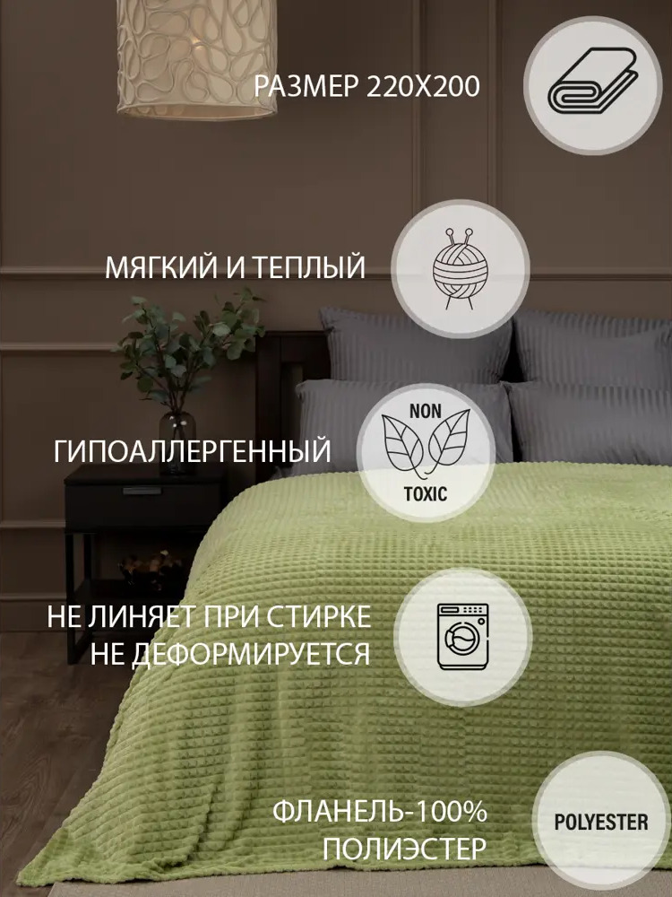 93775850 Плед TexRepublic Deco 200x220 см фланель 14705 STLM-0569870