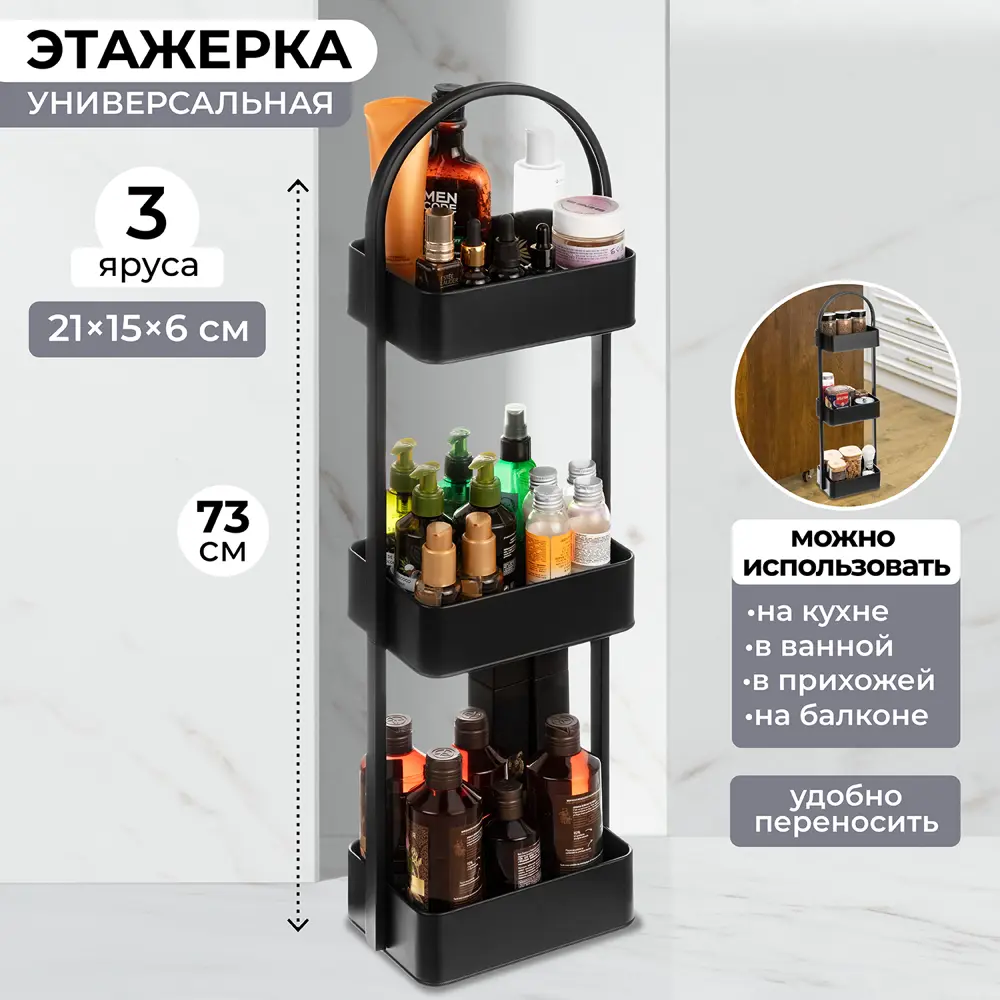 91707712 Этажерка с ящиками El Casa 15x73.50x23.50 3 яруса Металл цвет черный STLM-1086760