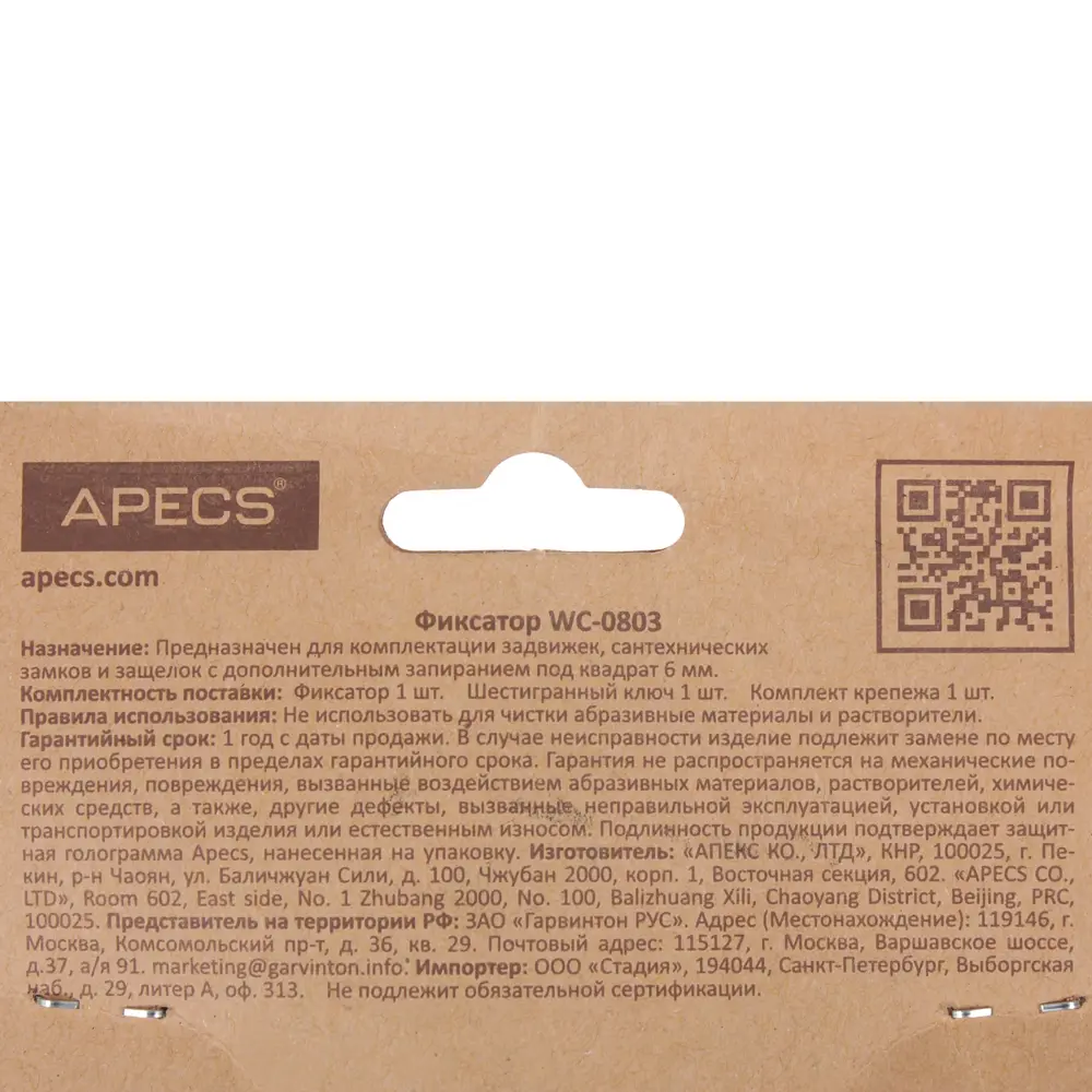 Фиксатор Megapolis WC-0803-CR, цвет хром 18776456 STLM-2190694 APECS  - Вид №3