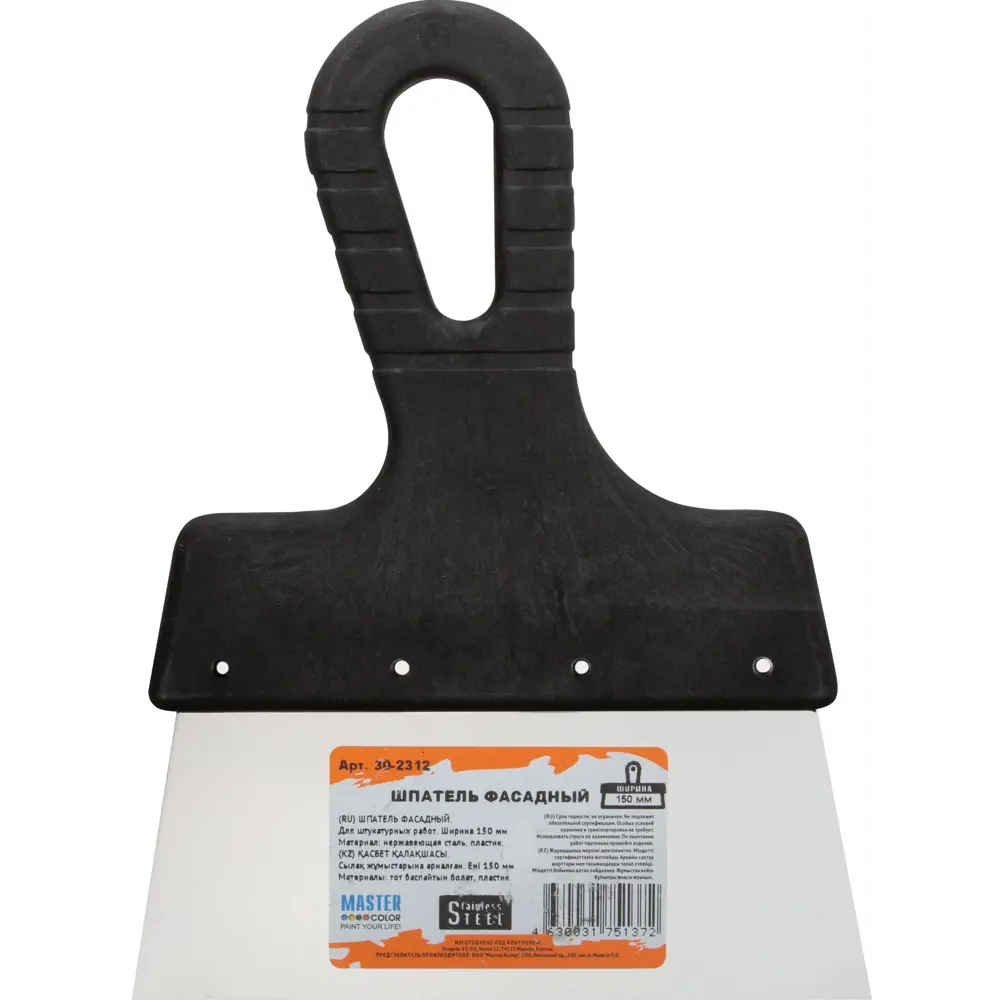 Шпатель фасадный Master Color 30-2312 150 мм, нержавеющая сталь STLM-2166798 - Вид №1