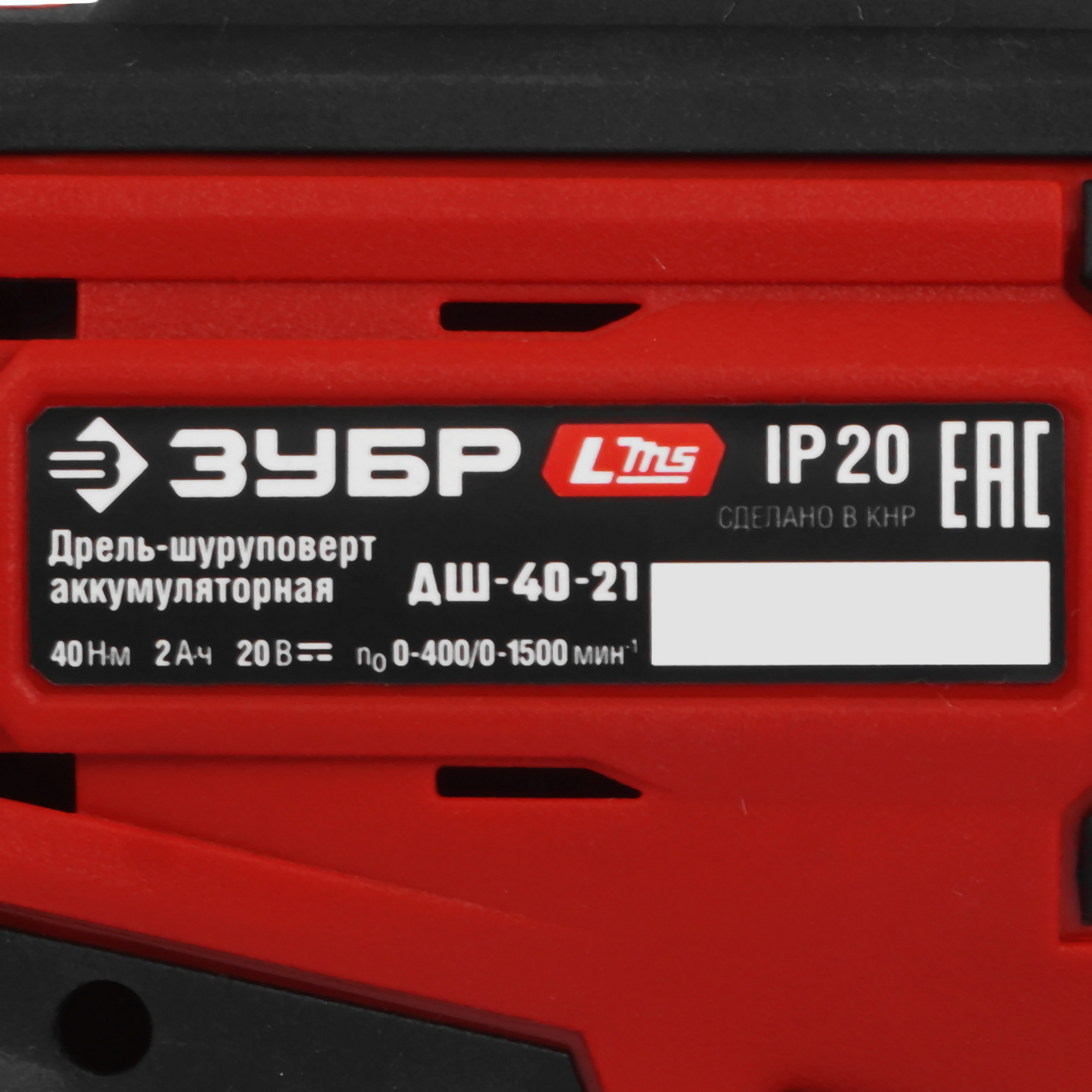 Дрель-шуруповерт ЗУБР ДШ-40-21 9275977 STDN-0023557 - Вид №3