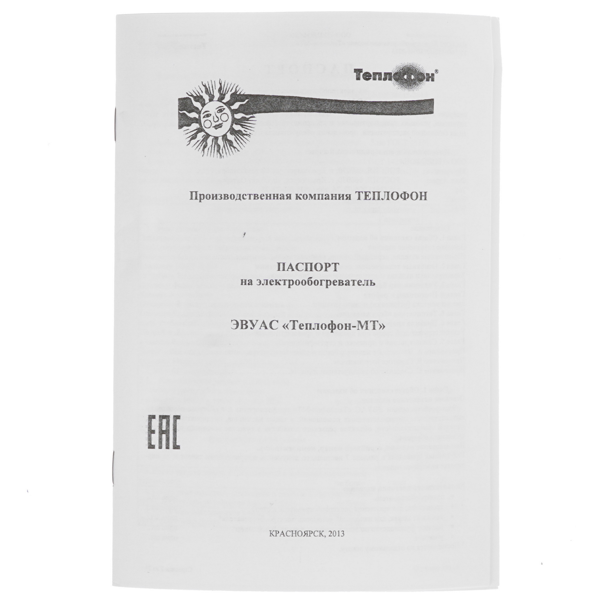 1246129 Конвектор Теплофон МТ 1,0 кВт STDN-0123287 - Вид №5