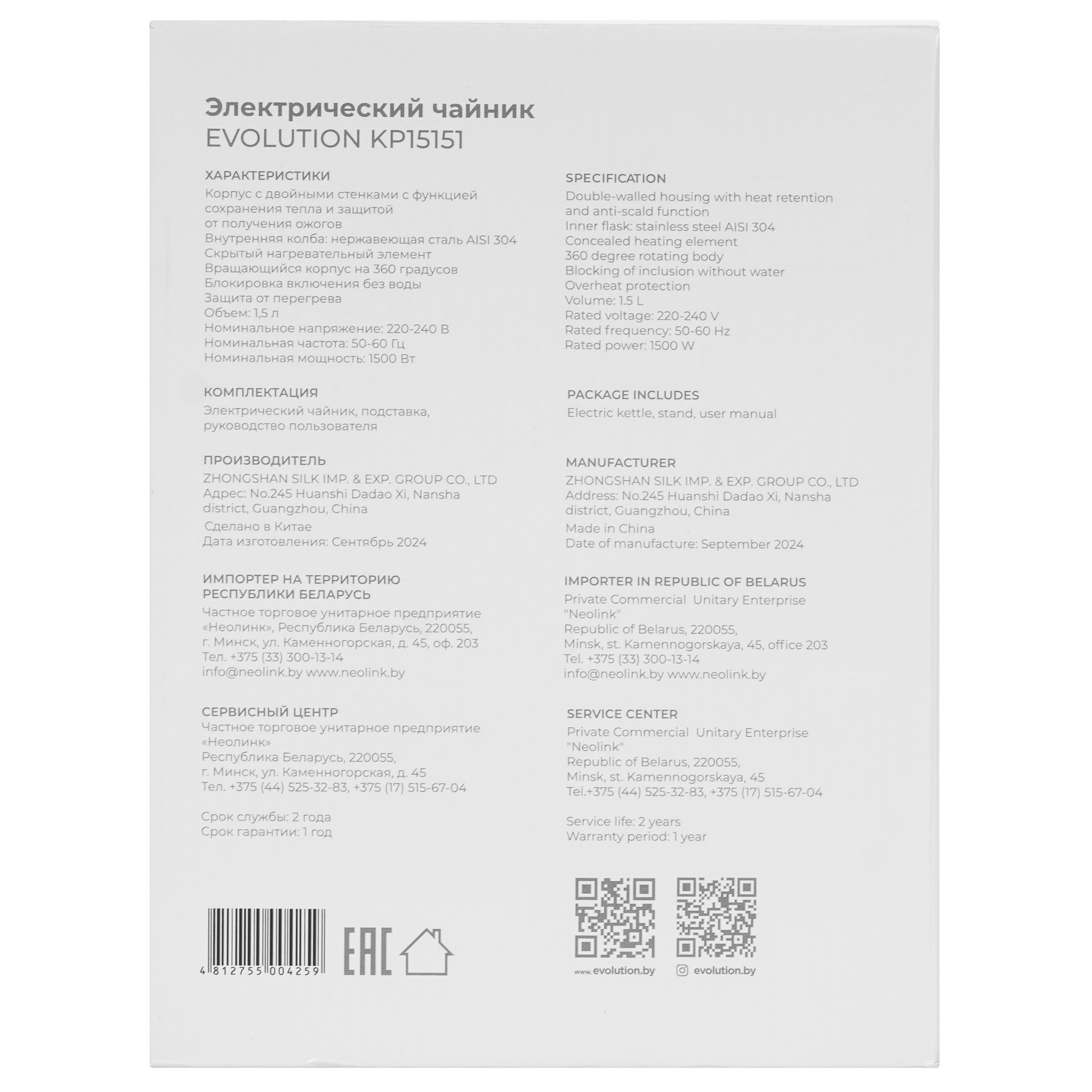 9990014 Электрочайник Evolution KP15151 белый STDN-0139902 - Вид №6