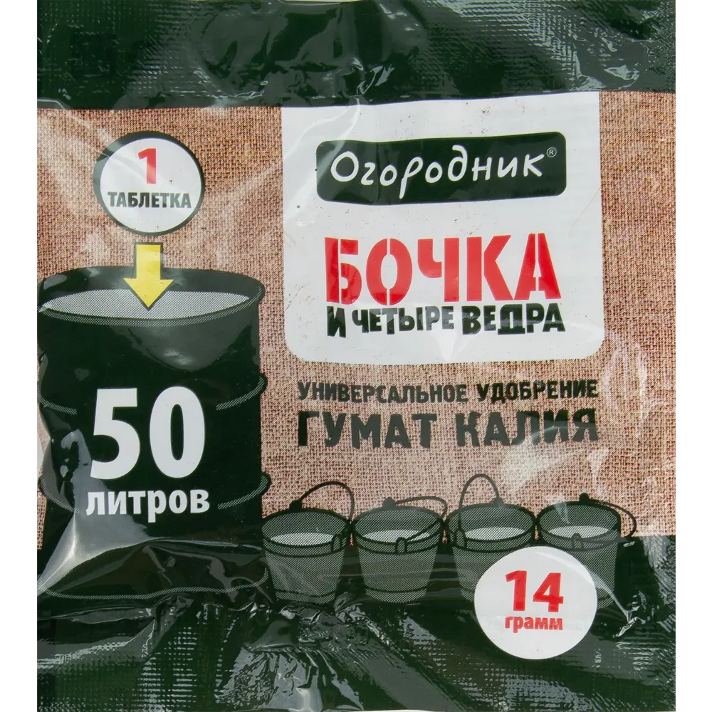 Удобрение Бочка и 4 ведра гумат калия 14 гр 84529156 STLM-2101410 Огородник Универсальное