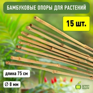91333620 Поддержка Green apple 0.8 мм h 0.75 см бамбук STLM-0960276