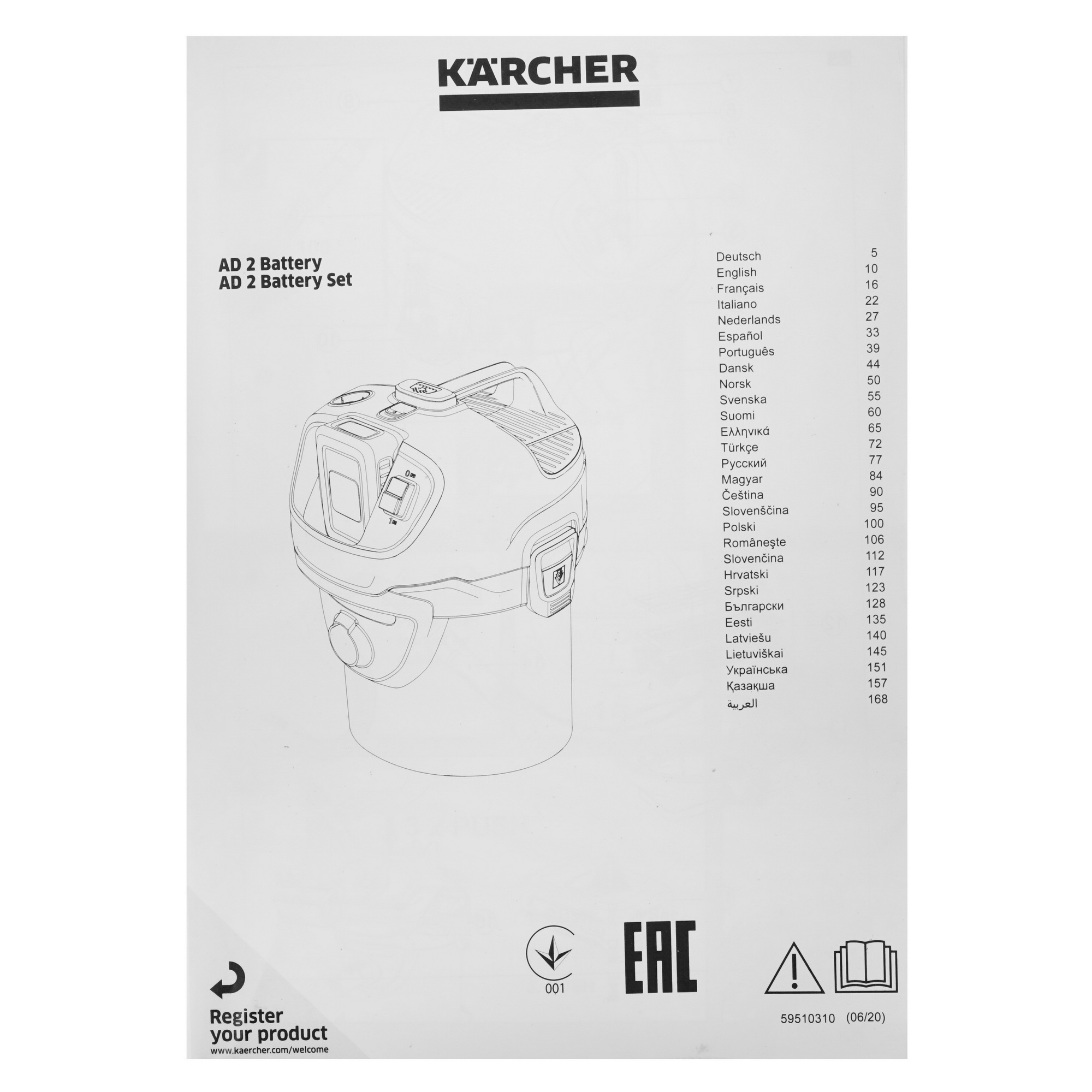 Пылесос для золы аккумуляторный Karcher AD 2 Battery Set 5322800 STDN-0075492 - Вид №8