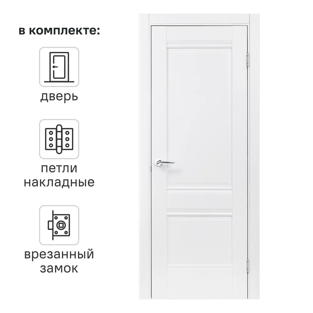 Дверь межкомнатная глухая Классико-42 90x200 см Hardflex белый с замком и петлями 84532564 STLM-2038069 PORTIKA 