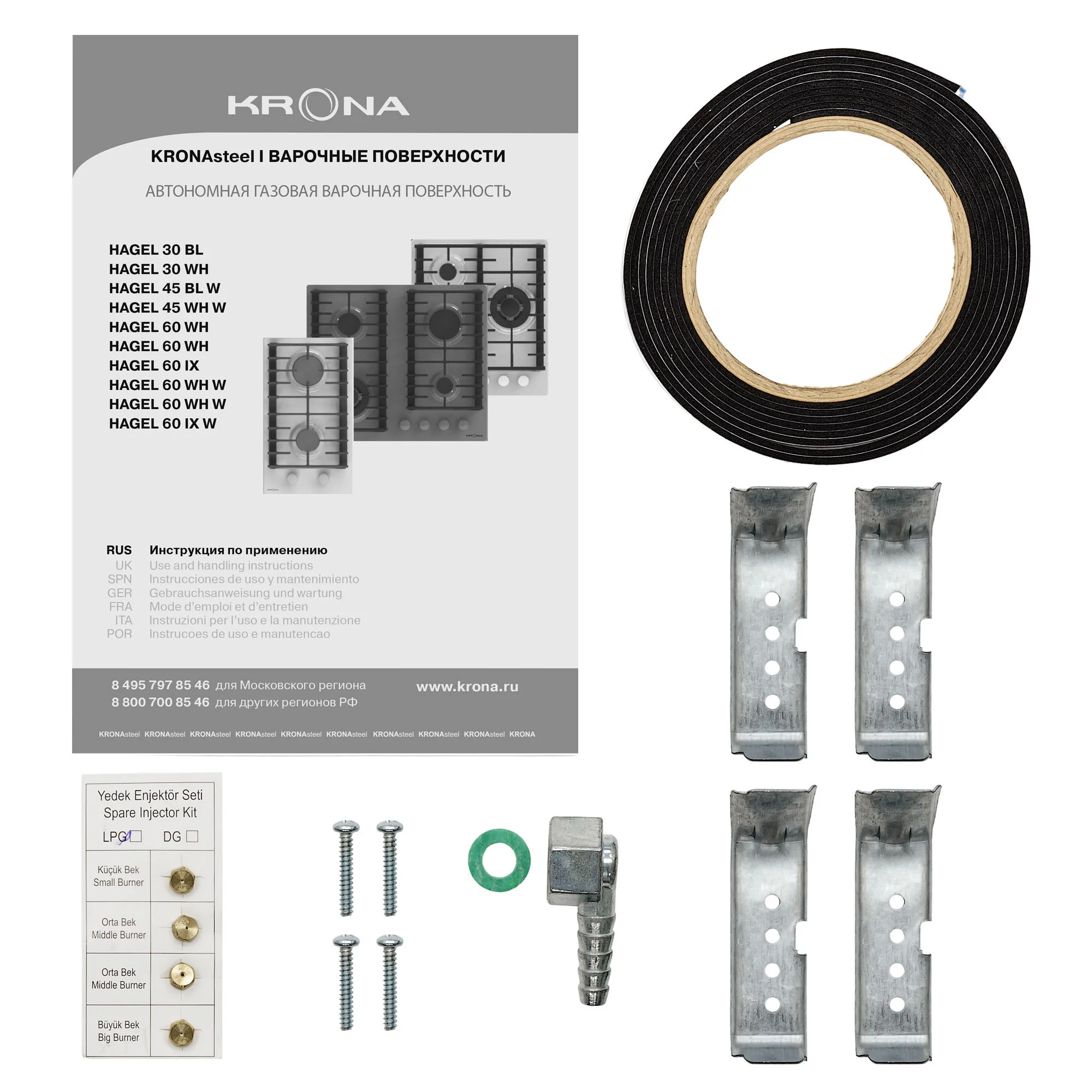 9039376 Газовая варочная поверхность KRONA HAGEL 60 WH W KRONA1 STDN-0125315 - Вид №10