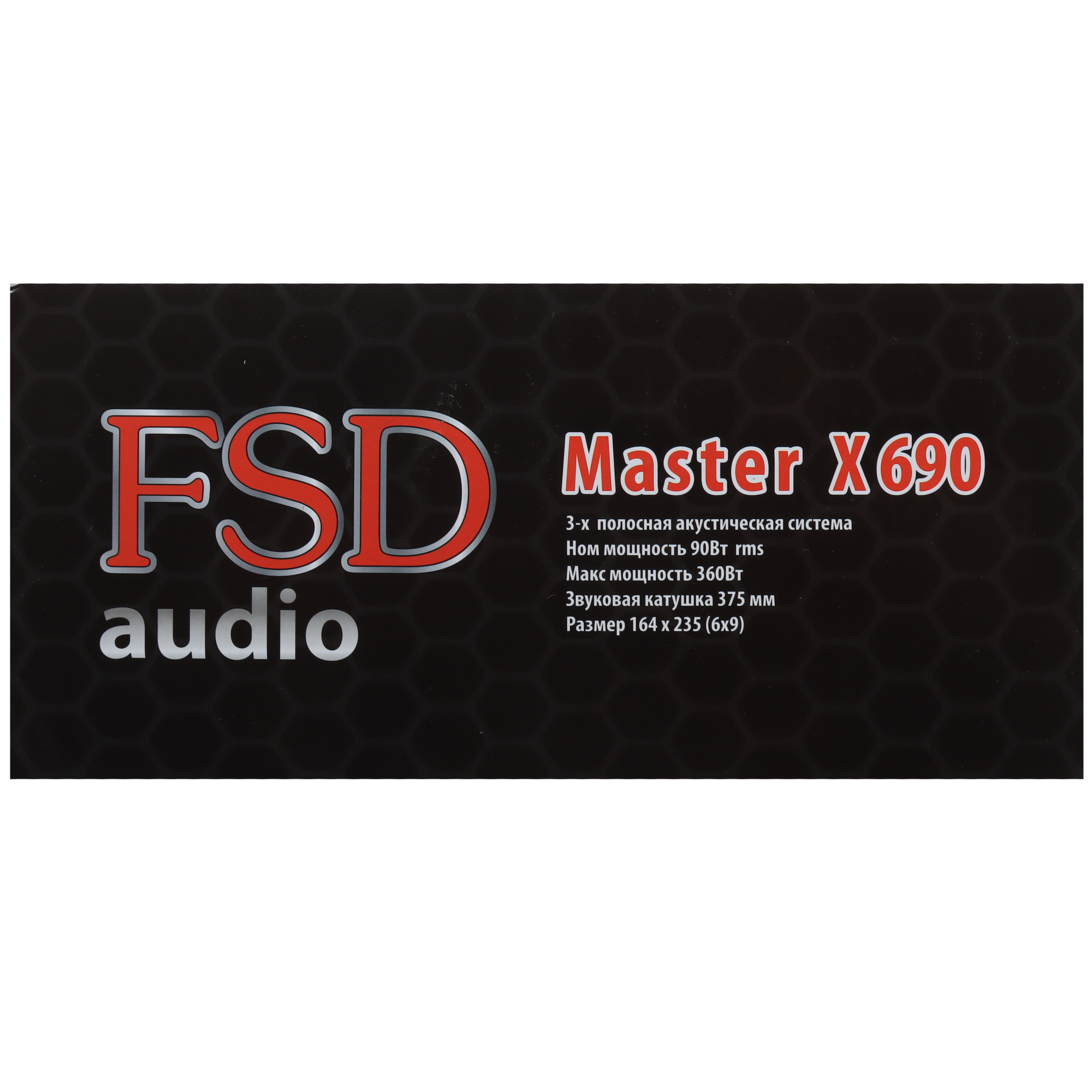 9122399 Коаксиальная акустическая система FSD audio Master X690 v3 STDN-0022466 - Вид №4
