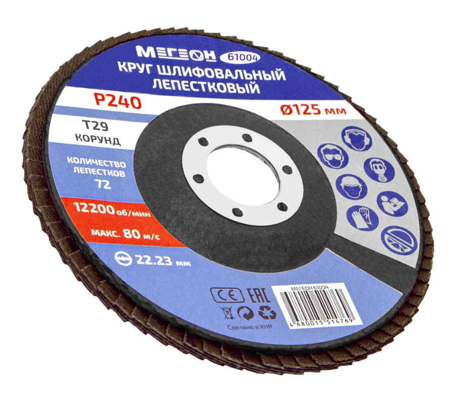 Диск шлифовальный МЕГЕОН 61004-10 9103704 STDN-0126194 - Вид №2