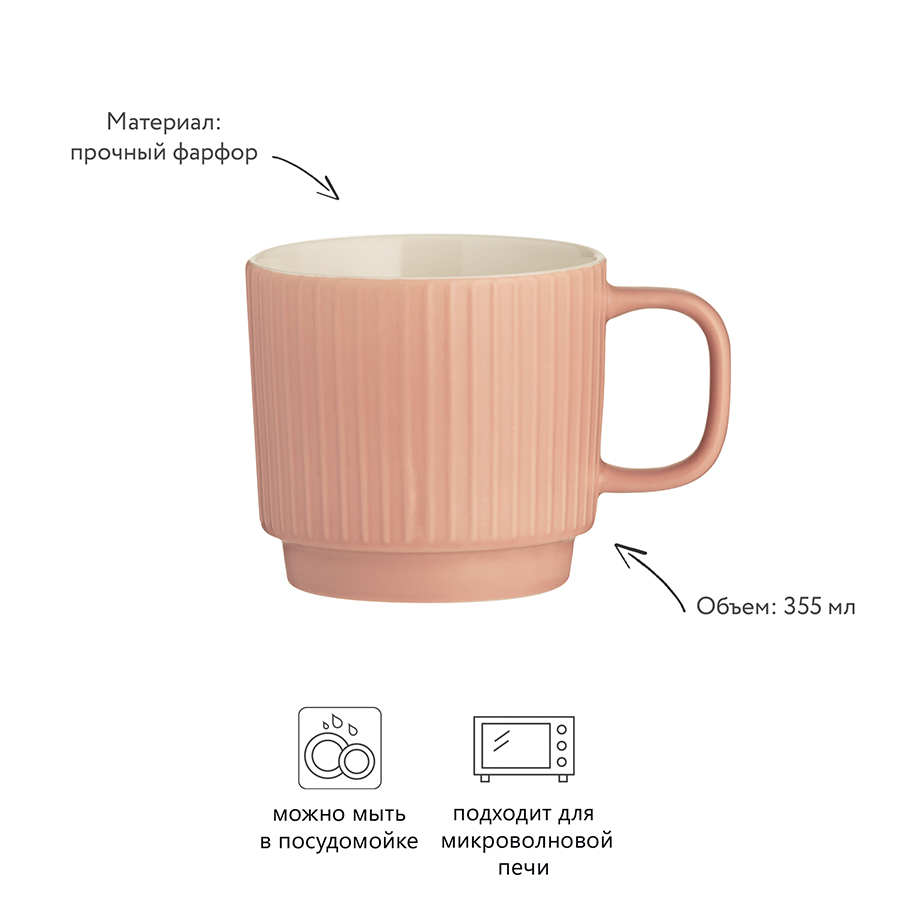2002.101 Кружка embossed, 355 мл, коралловая Mason Cash  - Вид №4