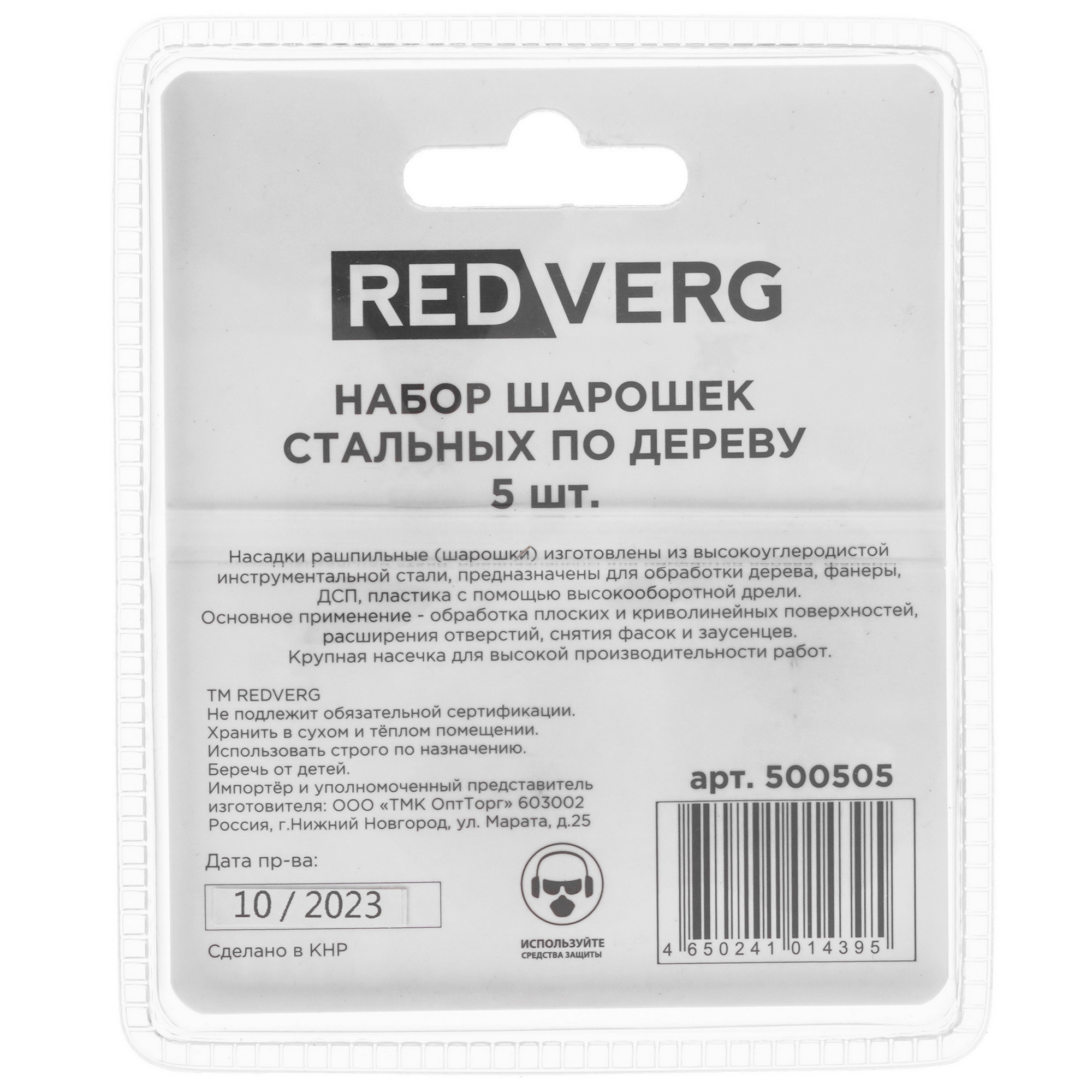 Насадки для гравировальной машинки RedVerg 500505 9150234 STDN-0030646 - Вид №1