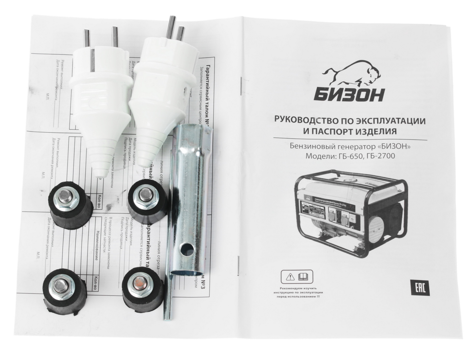 Электрогенератор   бензиновый Бизон ГБ-2700 1068063 STDN-0093246 - Вид №11