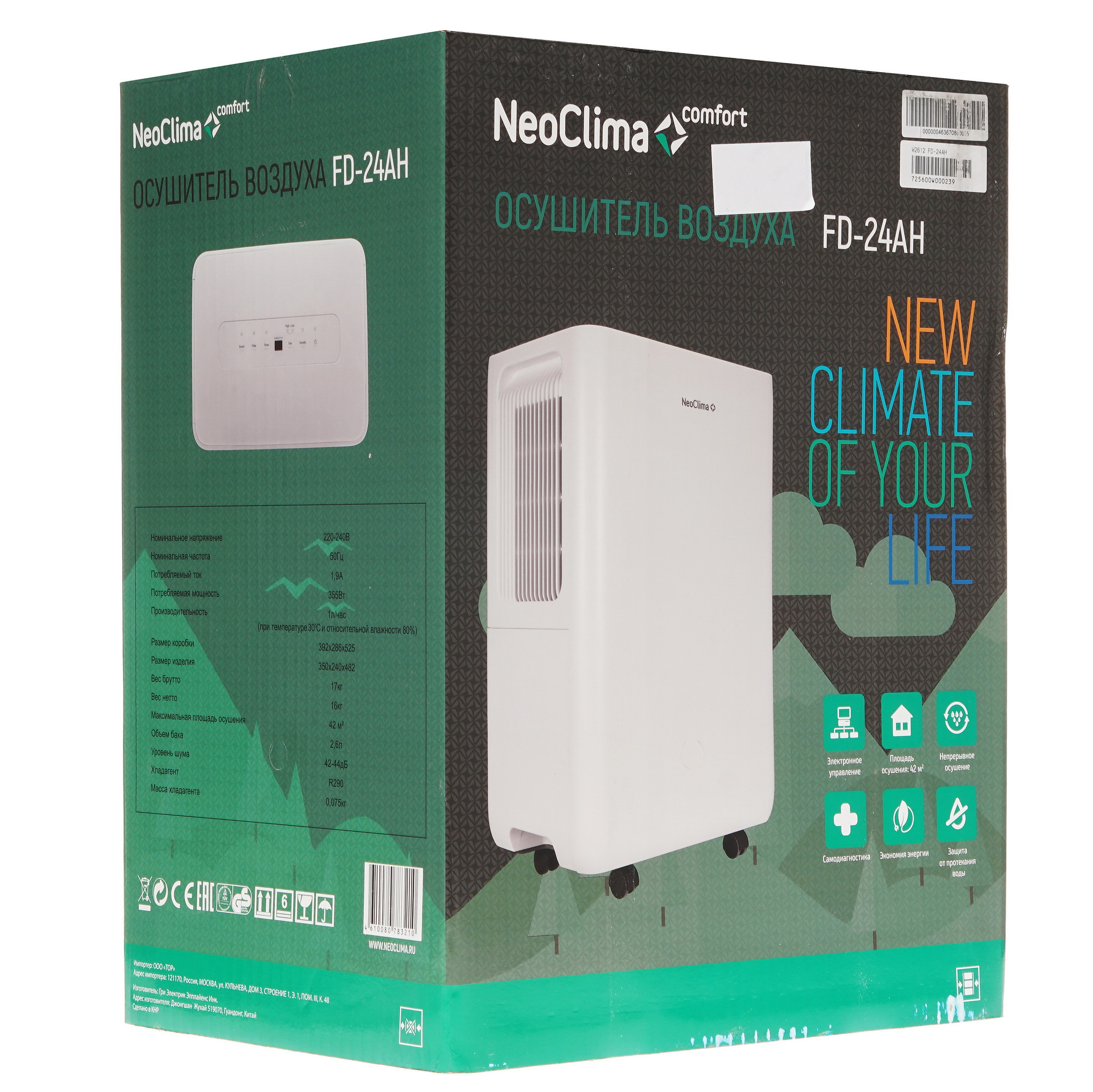 5304755 Осушитель воздуха NeoClima FD-24AH белый STDN-0133540 - Вид №8