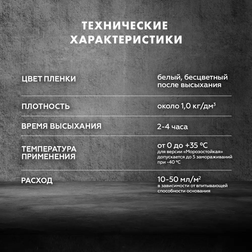 Грунтовка концентрат глубокого проникновения Церезит CT17 5 л STLM-2115739 - Вид №6