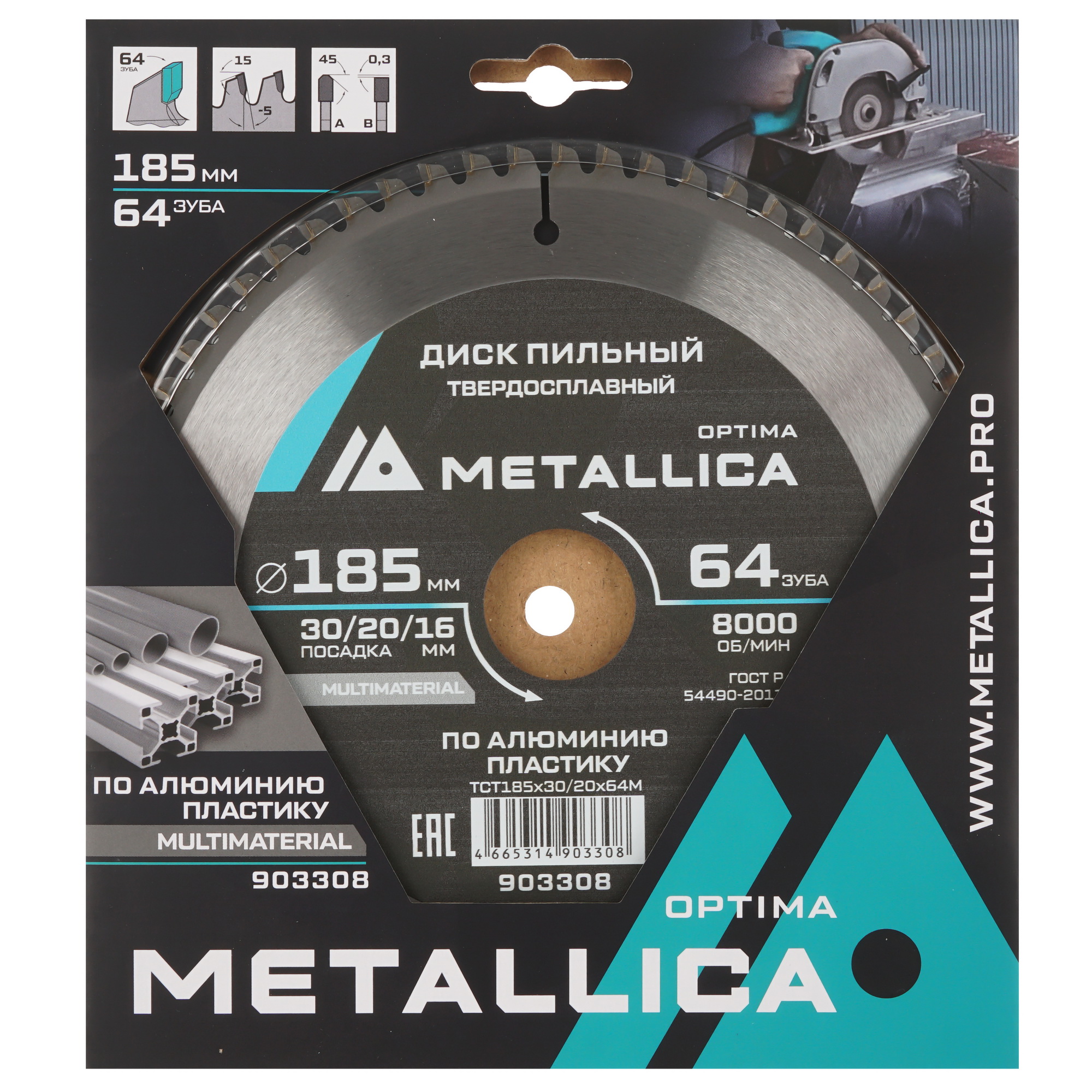 Диск пильный Metallica 903308 9120651 STDN-0098095 - Вид №3